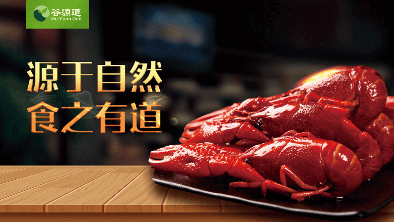 谷源道：源于自然，食之自然