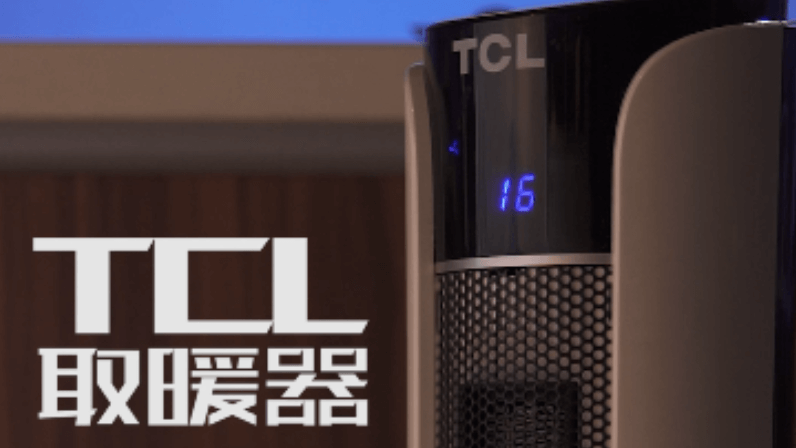 TCL取暖器 《大風大熱浪》